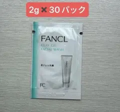 FANCL クレイジェル洗顔料 2g×30パックのサムネイル