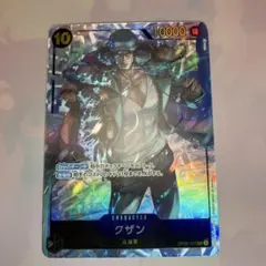 クザン 青雉 ワンピース カード Vジャンプ 7月 黒ひげ海賊団 10枚