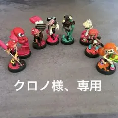 スプラトゥーンキャラクター フィギュア 8体セット　amiibo（アミーボ ）