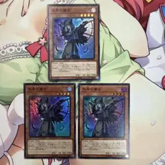 遊戯王 失楽の魔女 スーパー SOFU 3枚 ②