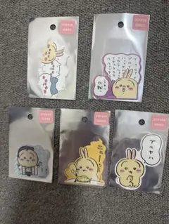 ちいかわ　スマホに貼れるサイズのホログラムステッカー　うさぎ5種セット