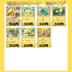 【匿名配送】熱風のアリーナ　雷タイプ　まとめ買い