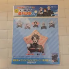 にじさんじ 缶バッジ 　リポビタンD 　三枝明那