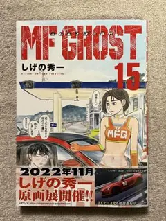 2025年最新】MFゴースト 初版の人気アイテム - メルカリ