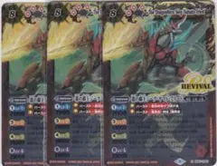 龍の覇王ジーク・ヤマト・フリード　X　BSC38　バトルスピリッツ　ちゅうてつ