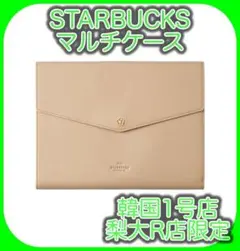 【日本未発売】韓国　スターバックス 1号店　限定　梨大店　マルチケース