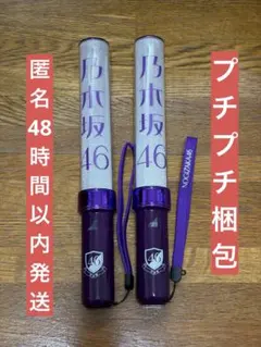 2026年最新】乃木坂46 ペンライト 2本セットの人気アイテム - メルカリ