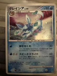 希少 ポケモンカード グレイシア HP80 拡張パック月光の追跡 - メルカリ
