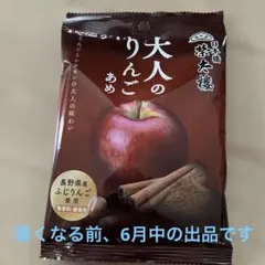 日本橋榮太郎　大人のりんごあめのサムネイル