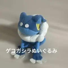 ゲコガシラ ぬいぐるみ 最安値 ポケモン Pokemon ポケットモンスター