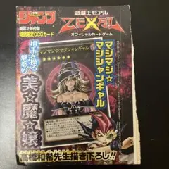 2026年最新】マジマジマジシャンギャル 未開封の人気アイテム - メルカリ