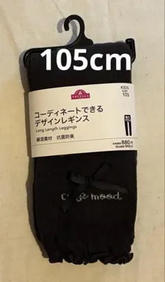 ロングレギンス KIDS 105