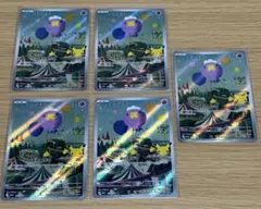 ポケモンカード　フワンテAR