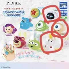ピクサー　ファッションリング　ロイヤルクリア ３点セット