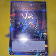 遊戯王　　トライホーンドラゴン　旧アジア PSA9鑑定済〕☆旧アジア☆トライホーンドラゴン【シークレット】{LOB