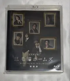 3月上旬まで】音楽朗読劇 三毛猫ホームズ ブルーレイ - メルカリ