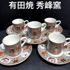 有田焼 仁祥窯 献上古伊万里様式 金彩花紋 浪漫 シリーズ カップ