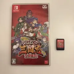 【動作確認済み】Switch くにおくんの三国志だよ全員集合！