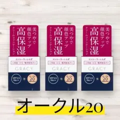 インテグレート グレイシィ モイストクリームファンデーション 未開封 12個 インテグレート グレイシィ モイストクリームファンデーション 未開封