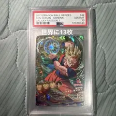 2025年最新】ドラゴンボールヒーローズ 孫悟飯 psa10の人気