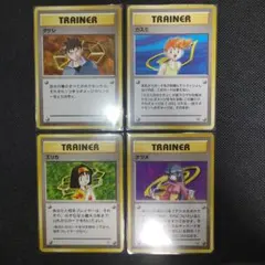 旧裏　タケシ・カスミ・エリカ・ナツメ　計４枚