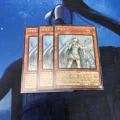 遊戯王 白き乙女 シークレットレア 3枚セット