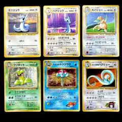 旧裏　ポケカ　カイリュー　エリカのハクリュー　　ゴースト　ゲンガー　14枚 ポケモンカード 旧裏 わるいカイリュー カイリュー エリカの