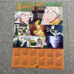 くら寿司　サカモトデイズ　A3 カレンダー