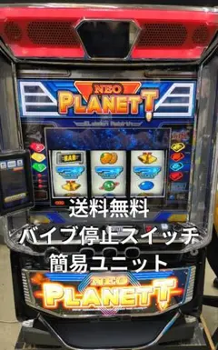 2026年最新】ネオプラネット 実機の人気アイテム - メルカリ