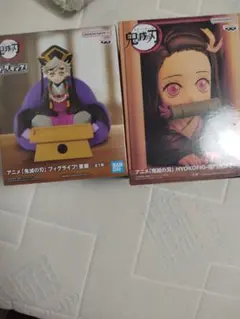 鬼滅の刃 フィグライフ & HYOKOFIG セット