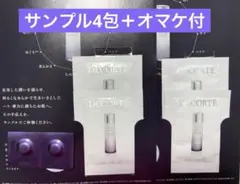 【先行】コスメデコルテ9月16日新製品 ユース パワー エッセンス ローション