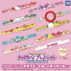 サンリオ　きゃらラバ！ブレスレット にじほしキャンディ　マイスウィートピアノのサムネイル