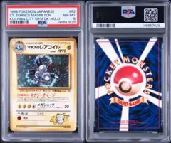 2026年最新】コイル 旧裏 psa10の人気アイテム - メルカリ