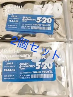 嵐 アクリルプレート 青