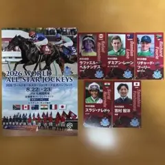 WASJ ワールドオールスタージョッキーズ 出場騎手応援カード 2026
