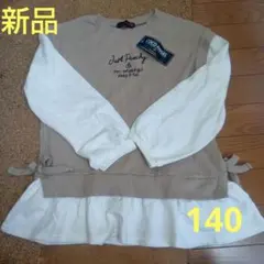 長袖140女の子 140