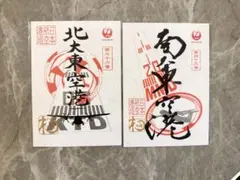 2026年最新】御翔印 北大東の人気アイテム - メルカリ