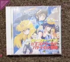 ドラマCD カーニヴァル 選ぶべき道、プレミアム☆ペローナCD - メルカリ