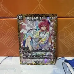 無月の頂 $スザーク$ ゼニスザーク ガルラガンザーク 神アート デュエル・マスターズ 「無月」の頂$スザーク ゼニスザーク 神アート
