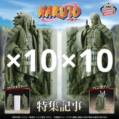 NARUTO ナルト　フィギュア　フィグライフ　ソフビフィギュア　まとめ売り NARUTO ナルト フィギュア まとめ売り フィグライフ ソフビフィギュア