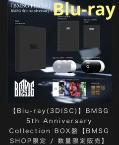 BMSG 5th Anniversary Collection BOX - メルカリ