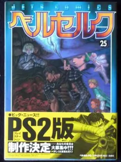 2026年最新】初版 1巻 ベルセルクの人気アイテム - メルカリ