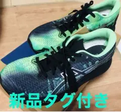 新品タグ付き★asics★マジックスピード２★軽量　厚底　カーボン　レーシング