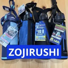 【ZOJIRUSHI】新品水筒カバー まとめ売り 1リットル 水筒付のサムネイル