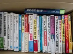 【★実践企業オペレーションとマネージメント】
