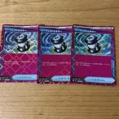 パーフェクトミキサー