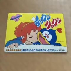 チックンタックン　チックンワールド　ソフト人形のセット　昭和レトロ 2025年最新】Yahoo!オークション -チックンタックン(ビンテージ)の中古