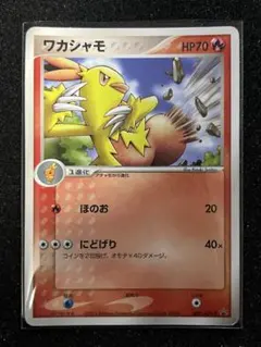 ワカシャモ(PROMO){ポケモン}〈009/ADV-P〉 - メルカリ