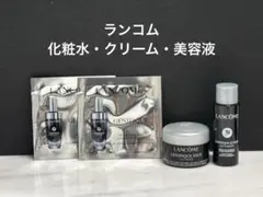 【サンプル4点セット】LANCOME トライアルセット
