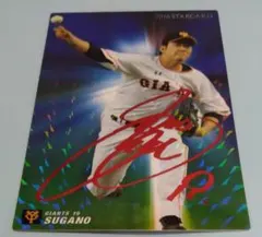 菅野智之 プロ野球チップス　ラッキーカード交換品 スターカード 2016